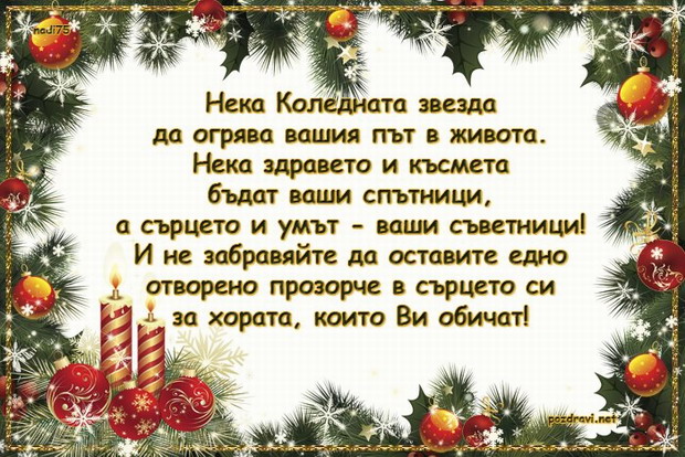 Поздравление С Рождеством На Сербском Языке